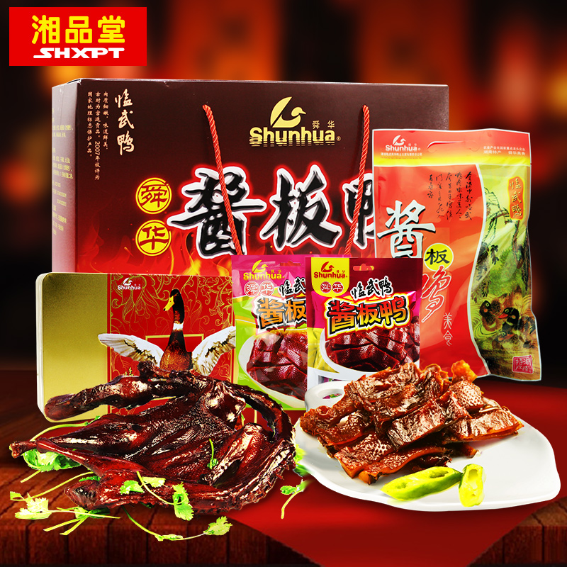 【舜华】临武鸭酱板鸭特产礼盒湖南特产炭烤板鸭送礼佳品礼品礼盒在类目 零食/坚果/特产, 牛肉干/猪肉脯/卤味零食, 鸭肉零食中 - 来自Buy2taobao.com提供专业的淘宝代购服务