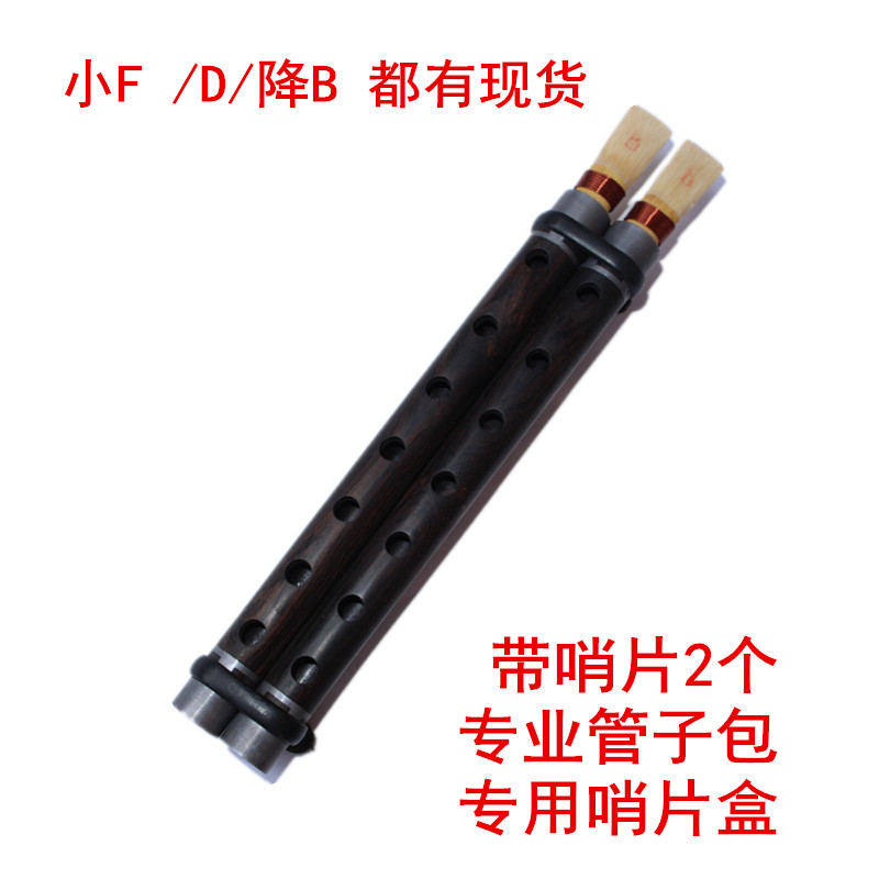 包邮精品专业双管子乐器调 管子双管演奏民族乐器 双管子降调在类目 乐器/吉他/钢琴/配件, 民族乐器, 民族吹奏乐器, 管子中 - 来自Buy2taobao.com提供专业的淘宝代购服务
