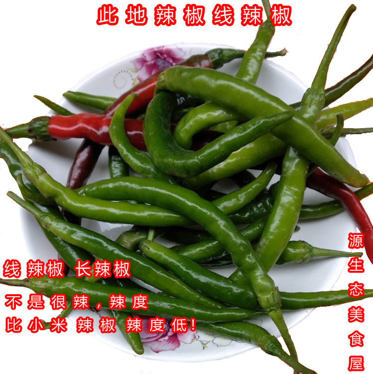 Five Xuzhou Xinyi Pizhou specialty here Capsicum Pepper Spicy millet Pepper Cattyin the Aquatic meat/Fresh fruits and vegetables/Cooked , Fresh vegetables/Vegetable products , Fresh vegetables , Other category - from Buy2taobao.com to provide professional Taobao agent buy service