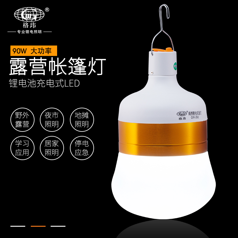 Ge Wei outdoors Highlight waterproof Lithium emergency lamp charge Bulbleb Night market Stall up patrol construction Camping multi-functionin the Outdoor/Mountaineer/Camping/Travel Goods , Outdoor Lighting , Camp lights/Tent lights category - from Buy2taobao.com to provide professional Taobao agent buy service