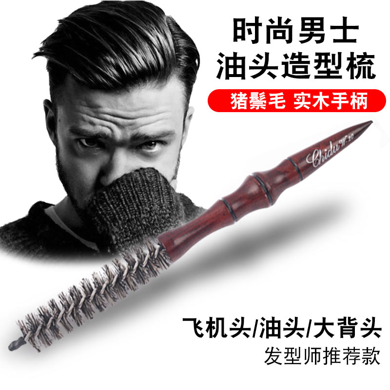 Oil head modelling Hairdressing comb Bristle modelling Barber Shop Dedicated Oil head modellingin the Family/Personal Cleaning Tools , Personal care cleaning appliances , Comb/Portable with a mirror , Comb/Makeup comb/Massage comb category - from Buy2taobao.com to provide professional Taobao agent buy service