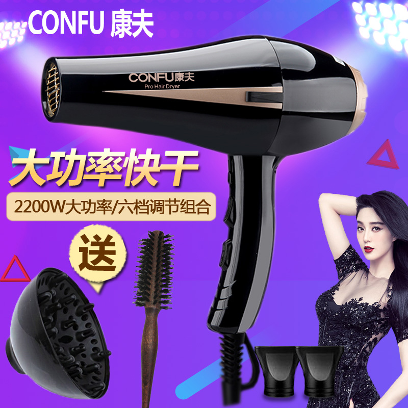特价康夫KF-8894大功率2200W静音发廊专用电吹风吹风机包邮|ruв категории личный уход/Здравоохранение/массажное оборудование, парикмахерских инструментов, фен - от Buy2taobao.com для оказания профессиональной услуги покупки агента Taobao