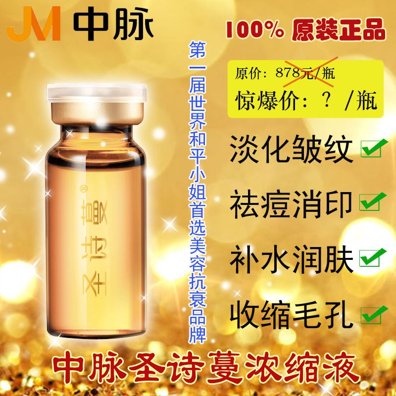 Midrib Poetry Man Stock solution Hymn Concentrated Essence liquid Minerals essential oil suit Spray bottle Burette quality goodsin the Skin Care/Body/Essential oils , Facial Care Set category - from Buy2taobao.com to provide professional Taobao agent buy service