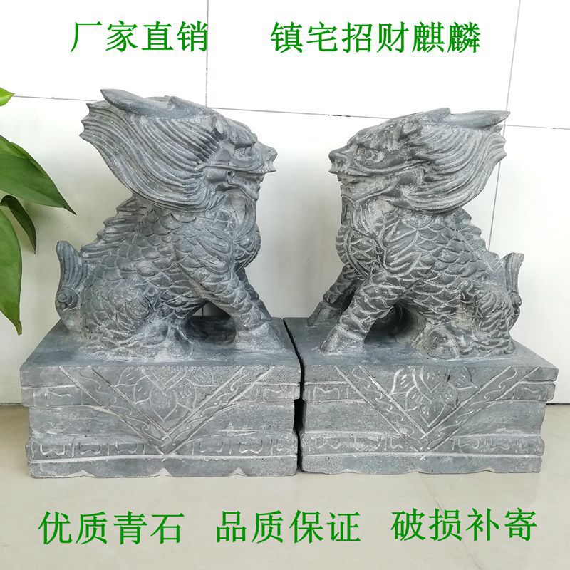青石头麒麟一对摆件镇宅化煞招财纳福送子旺人丁风水用品嘉祥石雕|ruв категории Домашний быт, резьба, камень - от Buy2taobao.com для оказания профессиональной услуги покупки агента Taobao