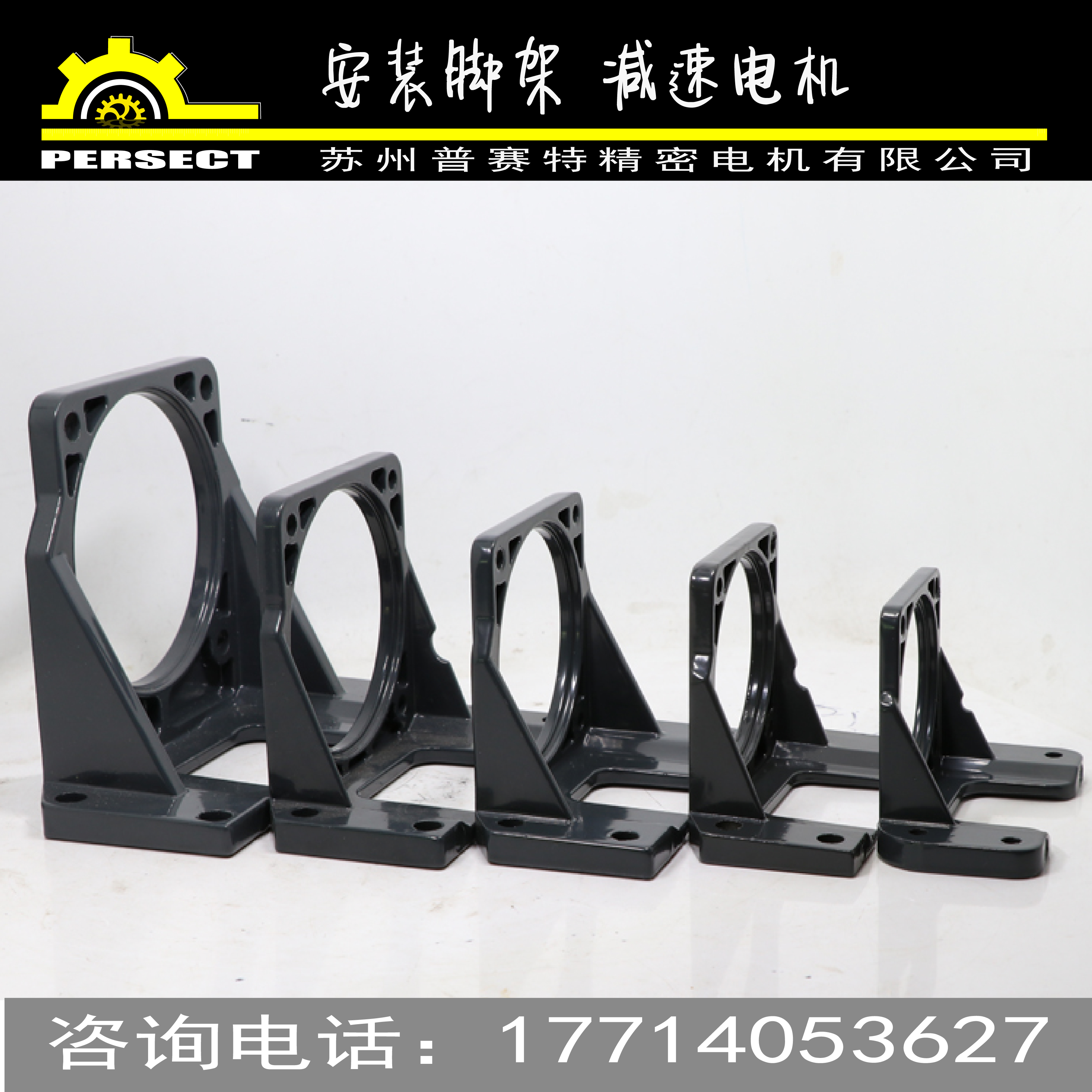 普賽特廠家直銷電機安裝支架6W-250W減速機60/70/80/90/100型腳架在類目 五金/工具, 機電五金, 變速機, 齒輪減速機中 - 來自Buy2taobao.com提供專業的淘寶代購服務