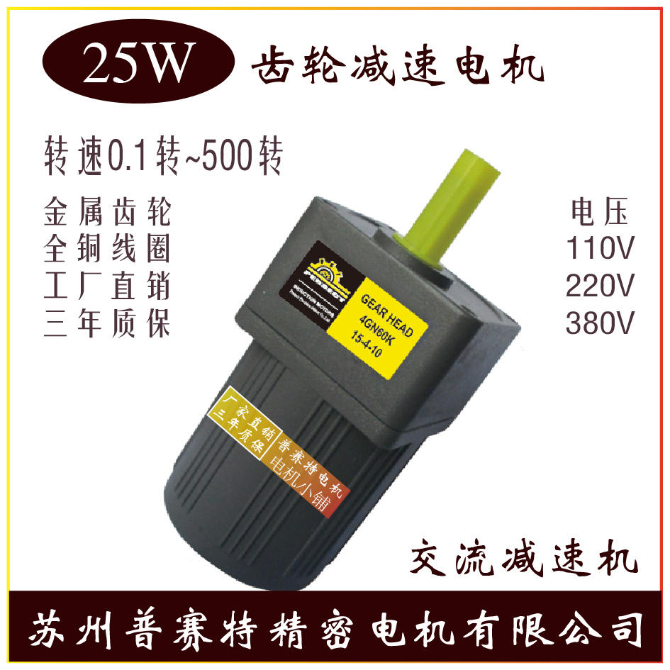 25W 减速电机/定速电机220V110V380V/4IK25RGN-C/3-15K/100转以上在类目 五金/工具, 机电五金, 变速机, 齿轮减速机中 - 来自Buy2taobao.com提供专业的淘宝代购服务
