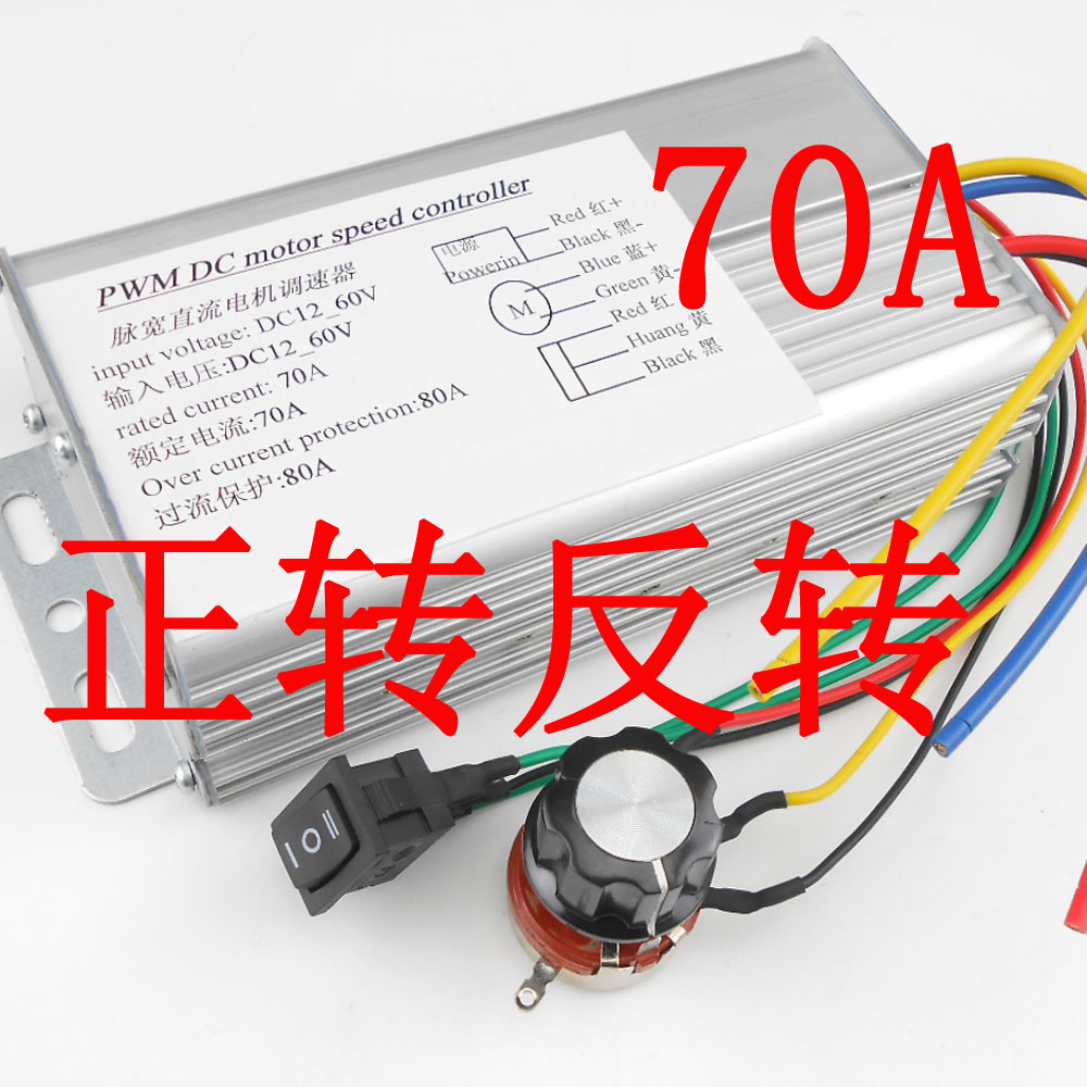 500W正反转电机调速器 倒顺开关 12v24v36v 工业有刷马达驱动在类目 五金/工具, 机电五金, 电机配件中 - 来自Buy2taobao.com提供专业的淘宝代购服务
