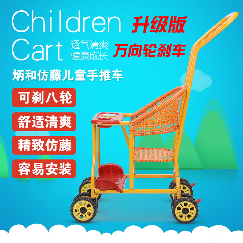 爆款夏季万向轮手工制作婴儿竹藤手推车仿藤四轮车轻便车竹子童车在类目 尿片/洗护/喂哺/推车床, 婴儿手推车/学步车, 四轮推车中 - 来自Buy2taobao.com提供专业的淘宝代购服务