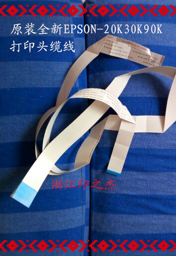 愛普生EPSON20K30K90K打印頭纜線 打印頭主板連接線在類目 辦公設備/耗材/相關服務, 其它耗材, 其它中 - 來自Buy2taobao.com提供專業的淘寶代購服務