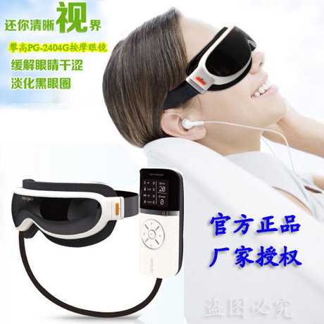 Rising Massage glasses PG-2404G Eye Massager Eye Eye Massager Eye care instrumentin the Personal Care/Health/Massage equipment , Massage equipment , Eye Massager category - from Buy2taobao.com to provide professional Taobao agent buy service