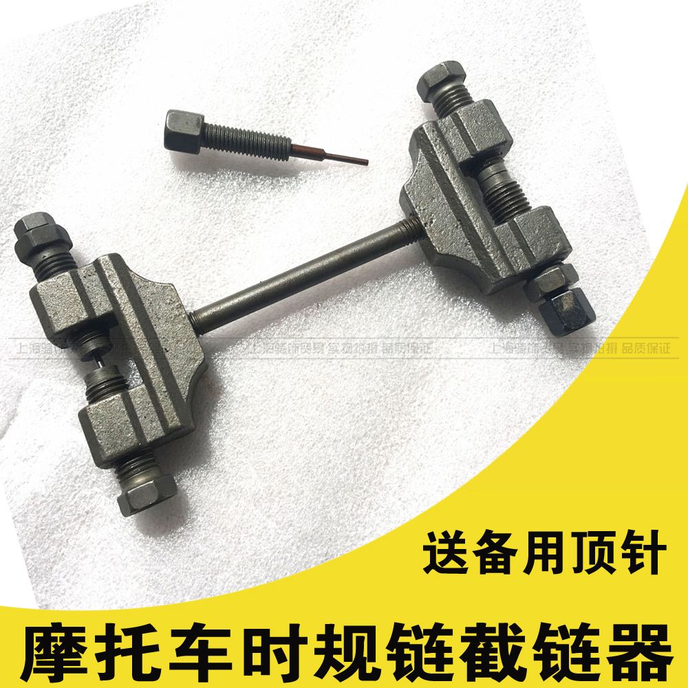 摩托车维修正时拆链器工具小链条拆装工具踏板车时规链条拆卸器在类目 摩托车/装备/配件, 摩托车配件, 摩托车维修工具中 - 来自Buy2taobao.com提供专业的淘宝代购服务