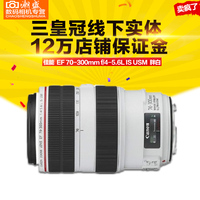 佳能镜头70-m单反镜头 750D 760D 70D套机腾