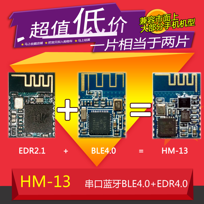 双模蓝牙模块4.0 BLE EDR spp 串口透传 兼容蓝牙2.1 HM-13 更小在类目 3C数码配件, 电子元器件市场, 通信/网络/接口/功能模块, 蓝牙模块中 - 来自Buy2taobao.com提供专业的淘宝代购服务