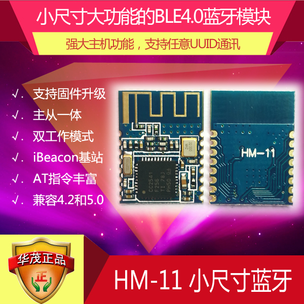 hm-11蓝牙模块 4.0无线串口模块 ble ti 尺寸更小 低功耗 串口在类目 3C数码配件, 电子元器件市场, 通信/网络/接口/功能模块, 蓝牙模块中 - 来自Buy2taobao.com提供专业的淘宝代购服务