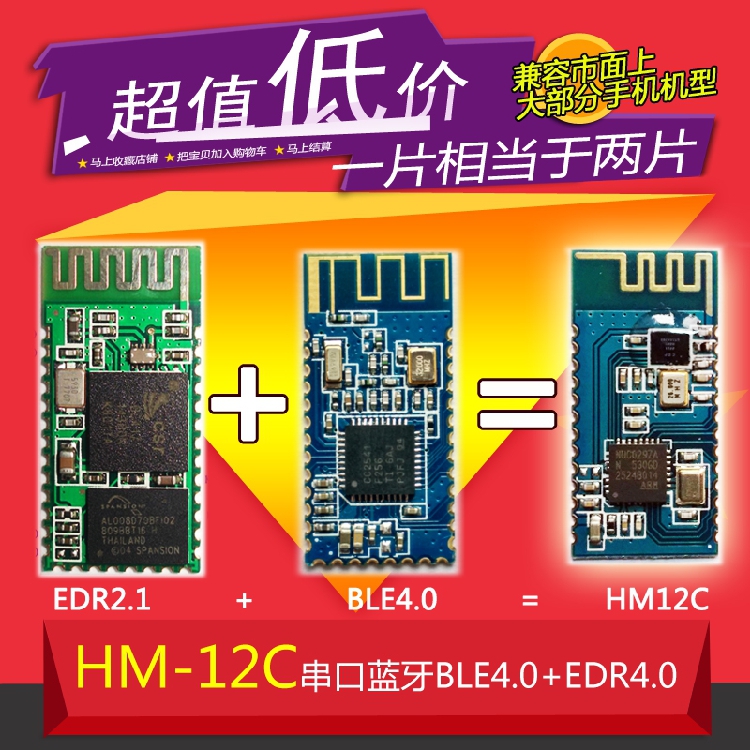 4.0藍牙模塊 替代hc-05 hc-06 雙模 BLE SPP 無線串口模塊 HM-12在類目 3C數碼配件, 電子元器件市場, 通信/網絡/接口/功能模塊, 藍牙模塊中 - 來自Buy2taobao.com提供專業的淘寶代購服務