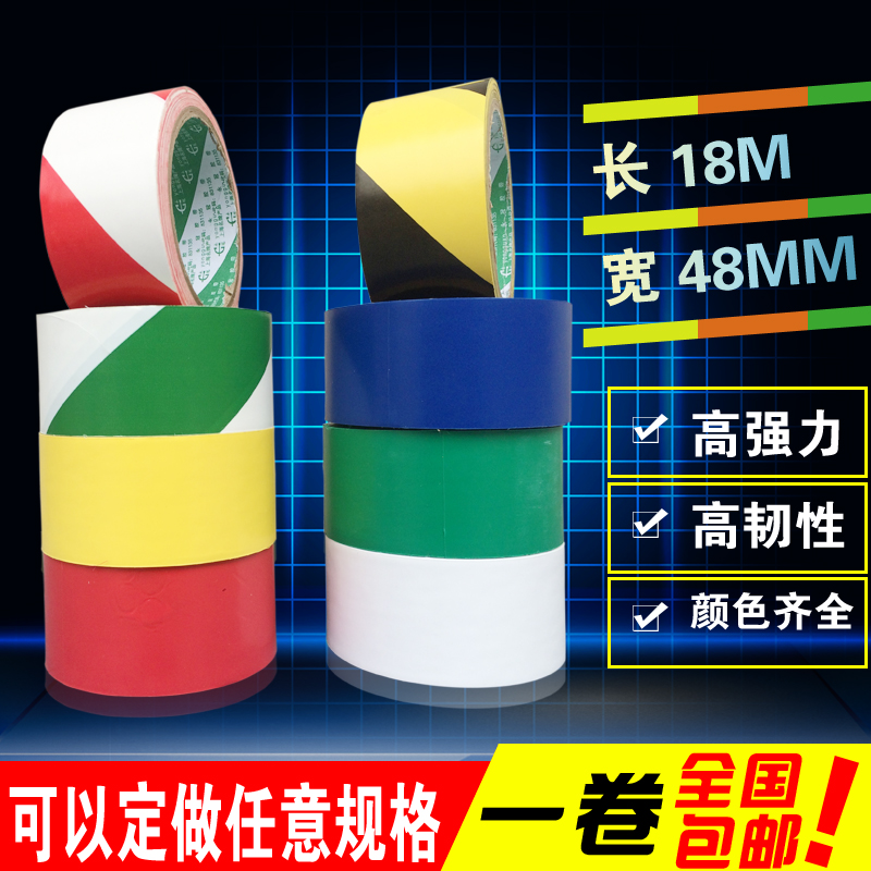 警示胶带宽4.8/6.0/10cm 工厂划线 黄黑色 警戒斑马地板胶带包邮|ruв категории электронный словарь/электрический бумажных книг/канцелярские принадлежности, клей товаров, лента/ленты/клей - от Buy2taobao.com для оказания профессиональной услуги покупки агента Taobao