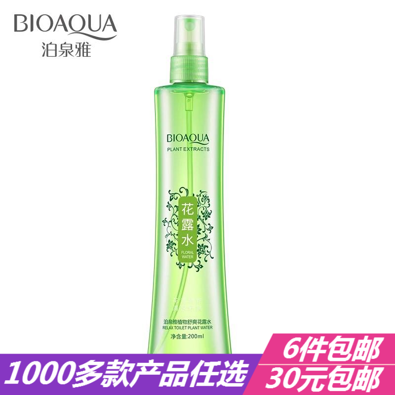 Park Springs Ya Toilet water 200ml cool and refreshing Repellent liquid relieve itching Spray Lasting Fen children baby quality goodsin the Care cleaners/Sanitary napkins/Paper/Aromatherapy , Shampoo bath/Personal cleanliness , Body Care , Toilet water category - from Buy2taobao.com to provide professional Taobao agent buy service