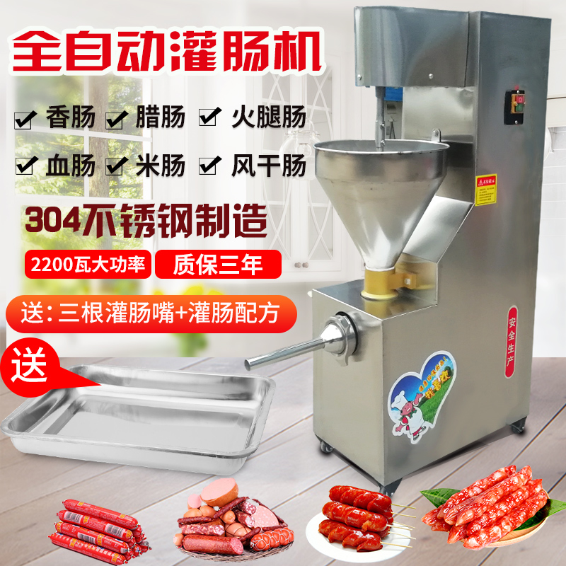 大型商用灌腸機電動大功率裝香腸灌火腿腸全自動裝臘腸機器大容量在類目 廚房/烹飪用具, 廚用小工具/廚房儲物, 絞肉機/碎肉寶中 - 來自Buy2taobao.com提供專業的淘寶代購服務