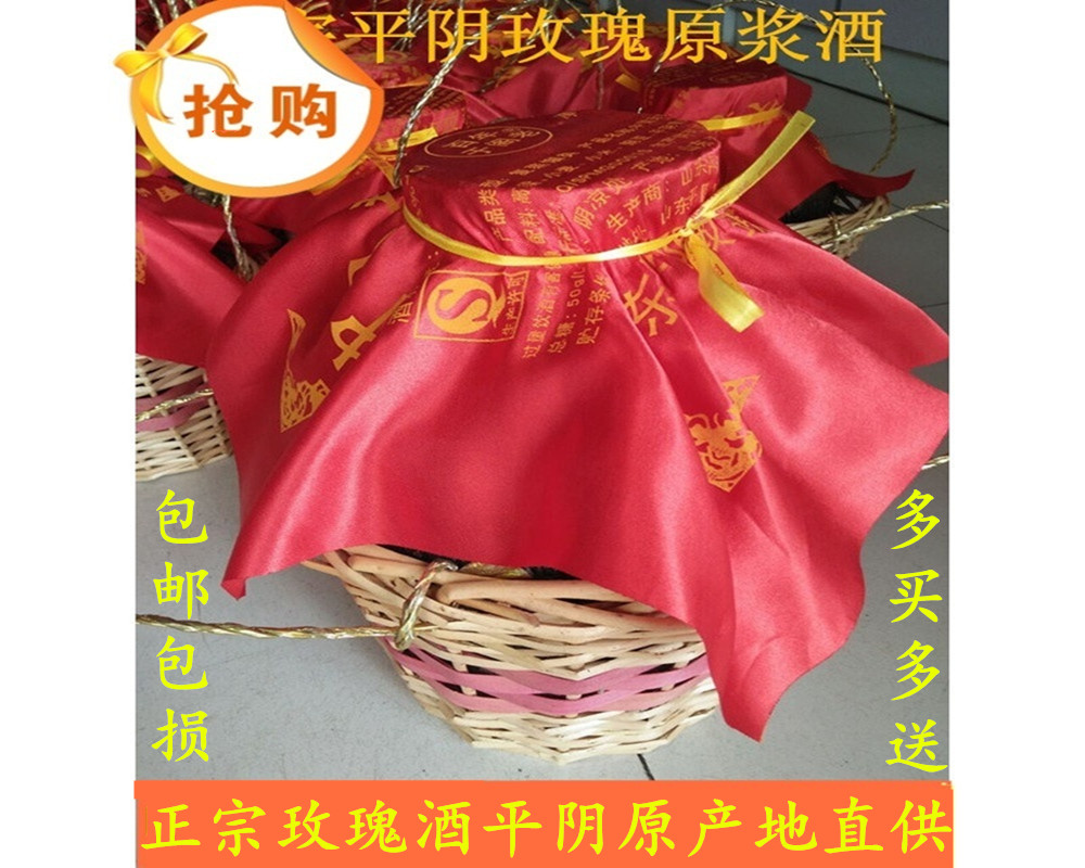 山東平陰特産玫瑰酒果酒國産 壇子酒 于閣老包損包郵2500ML53度在類目 酒類, 其他酒類中 - 來自Buy2taobao.com提供專業的淘寶代購服務
