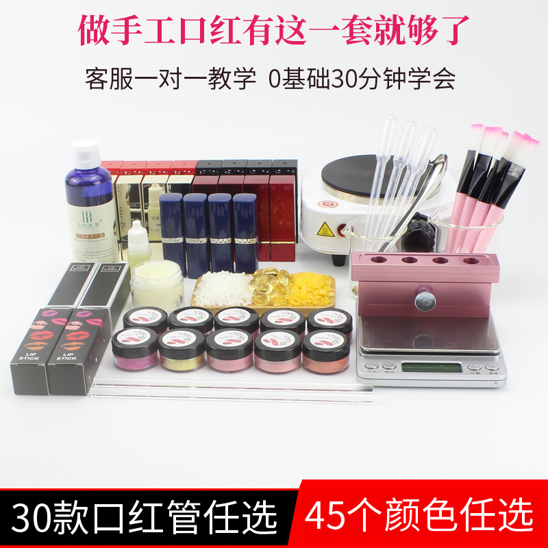 diy自制作手工口红套装材料包 全套工具口红管套餐初学者唇膏原料在类目 彩妆/香水/美妆工具, 唇彩/唇蜜中 - 来自Buy2taobao.com提供专业的淘宝代购服务