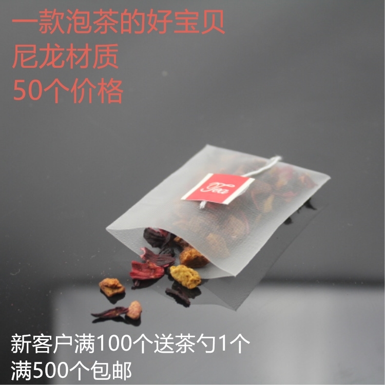 袋泡茶尼龍花茶包50個6.5*8紅標立體三角花茶袋泡茶過濾袋壹次性在類目 餐飲具, 茶具, 其它中 - 來自Buy2taobao.com提供專業的淘寶代購服務