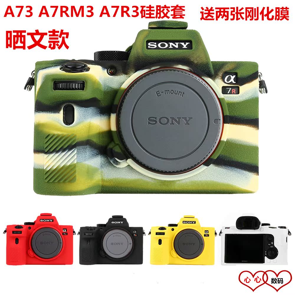 适用索尼A73 A7RM3 A7R3 III A73 A7M3 A7III微单相机硅胶套保护|msdalam kategori Aksesori Digital 3C, Kamera Digital, beg kamera digital - dari Buy2taobao.com untuk memberikan perkhidmatan ejen Taobao profesional membeli
