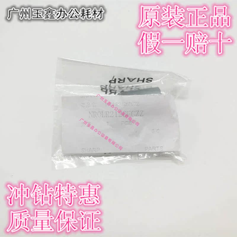 Original SHARP MX C 3081 3581 4081 5081 Carton Pickup Round 2126in the Office Equipment/Consumables/Related Services , Other office equipment , Copier parts category - from Buy2taobao.com to provide professional Taobao agent buy service