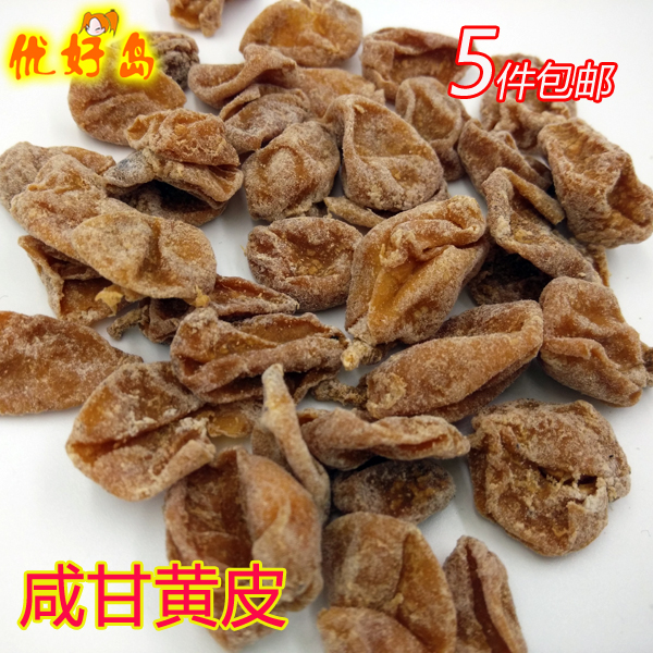 鸡心黄皮干果脯100g无核咸甘草小黄皮果零食广东特产咸甘黄皮干|ruв категории закуски/орехи/специальность, кандирование/унаби/Мэй/сухофрукты, Вампи - от Buy2taobao.com для оказания профессиональной услуги покупки агента Taobao