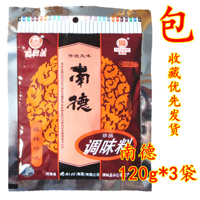 正品南德调味料120g*3袋麻辣鲜珍味南街村炒菜凉拌调料粉烧烤调料