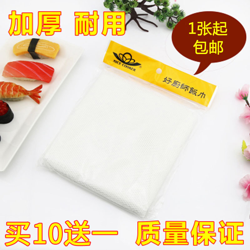 隔饭布煮饭巾蒸饭巾好厨师牌饭巾蒸笼巾煮饭网布料理店饭巾蒸饭网在类目 厨房/烹饪用具, 烹饪用具, 其它中 - 来自Buy2taobao.com提供专业的淘宝代购服务