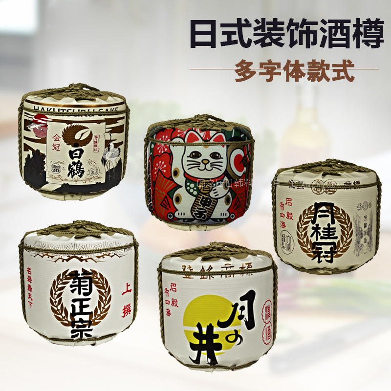 新厨 白鹤装饰酒樽日本寿司料理店摆饰品装饰酒蹲日韩料理店酒桶|ruв категории посуда, до дна/бокал/вино, дуб вино - от Buy2taobao.com для оказания профессиональной услуги покупки агента Taobao