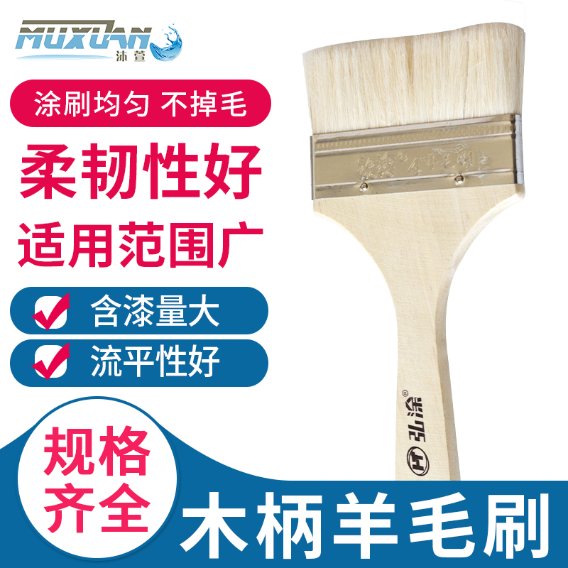 木柄羊毛刷子软毛 不易掉毛墙面乳胶漆涂料刷子油漆刷清洁2/6寸在类目 五金/工具, 手动工具, 涂刷工具, 羊毛刷中 - 来自Buy2taobao.com提供专业的淘宝代购服务