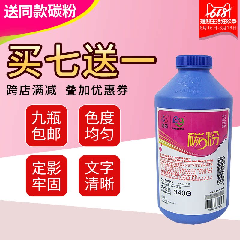 莱盛正品 适合惠普HP 16A 5200 5025 5035 佳能LBP3500 碳粉340G在类目 办公设备/耗材/相关服务, 墨粉硒鼓耗材类, 墨粉/碳粉中 - 来自Buy2taobao.com提供专业的淘宝代购服务