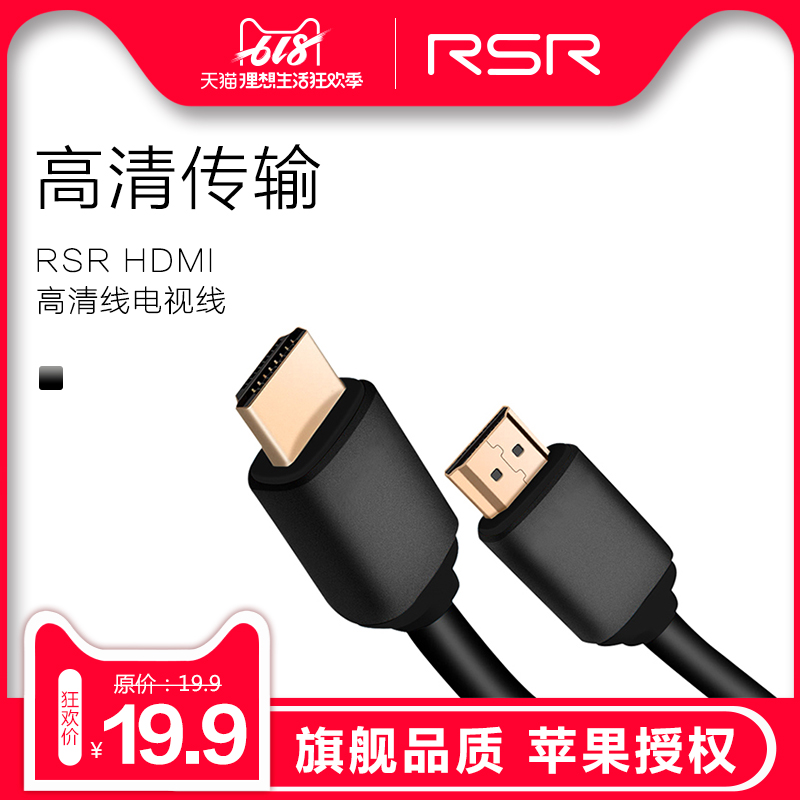 RSR HDMI高清线电视线1.4版4K电脑电视视频连接数据线1.5米在类目 影音电器, 影音家电配件, HDMI线中 - 来自Buy2taobao.com提供专业的淘宝代购服务