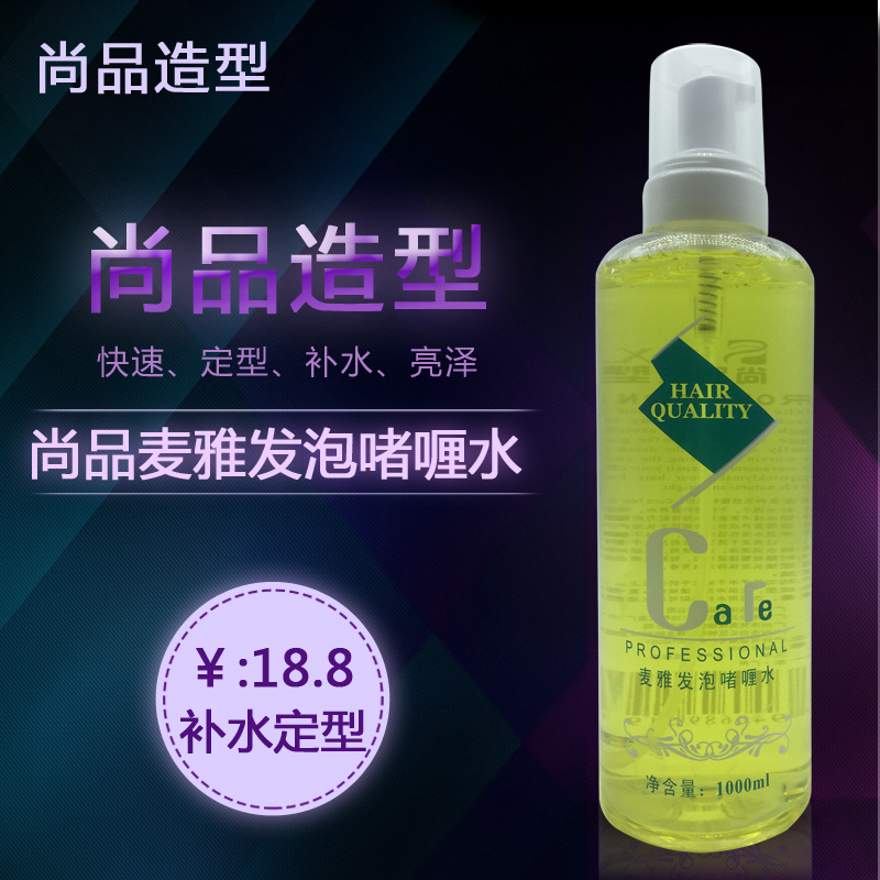 尚品造型麦雅发泡啫喱水持久保湿定型泡沫发胶卷发专用1000ml在类目 洗护清洁剂/卫生巾/纸/香薰, 洗发沐浴/个人清洁, 头发清洁/护理/造型, 摩丝/啫喱/头发造型中 - 来自Buy2taobao.com提供专业的淘宝代购服务