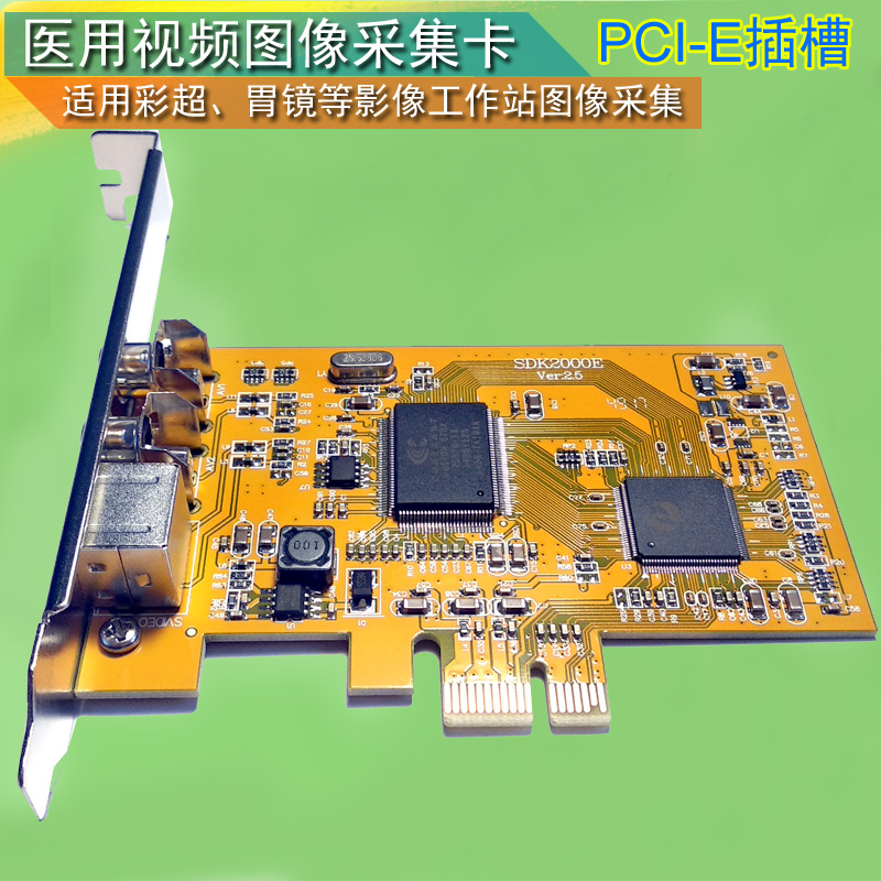 PCI-E彩超黑白超胃镜超声内镜视频采集卡图像PCI E彩超采集卡在类目 电脑硬件/显示器/电脑周边, 电脑周边, 图文信息/采集卡中 - 来自Buy2taobao.com提供专业的淘宝代购服务