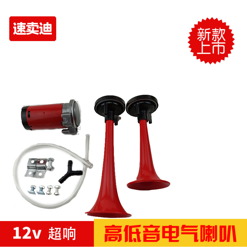 automobile Electric Air horn 12v Waterproof speakers Coaxial Speakers Whistle 24 refit Air hornin the Car/Articles/Fitting/Refit , Car Audio/Car Electronics/Electric , Car Audio , Car Speakers/Tweeter category - from Buy2taobao.com to provide professional Taobao agent buy service