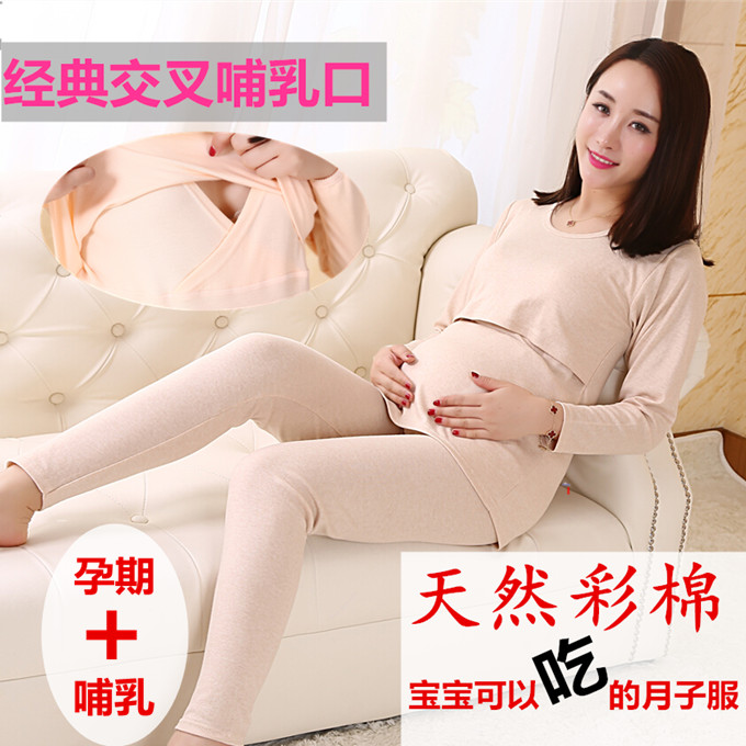 彩棉孕婦秋衣秋褲純棉月子服哺乳秋衣托腹秋褲可調節線衣線褲襯衣在類目 孕婦裝/孕產婦用品/營養, 家居服/哺乳裝/秋衣褲, 秋衣褲套裝中 - 來自Buy2taobao.com提供專業的淘寶代購服務