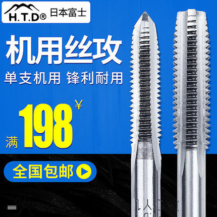 Japan Fuji quality goods HTD Tapping Tap Tooth knife Thread Tap m3m4m5in the Hardware/Tool , Cutting , Taps , Machine Taps category - from Buy2taobao.com to provide professional Taobao agent buy service
