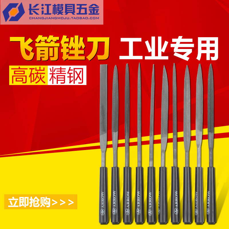 飞箭钢锉锉刀钳工中齿钢锉刀扁锉圆锉半圆锉方锉三角锉套装锉刀在类目 五金/工具, 手动工具, 锉、刨, 什锦锉中 - 来自Buy2taobao.com提供专业的淘宝代购服务