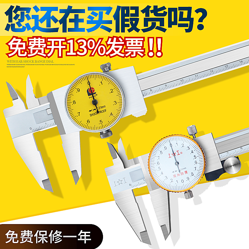Lu Guang Start work Dial Calipers 0-150mm high-precision Stainless steel representative Vernier caliper 0-200-300mmin the Hardware/Tool , Hand Tools , Measuring Tools , Dial Calipers category - from Buy2taobao.com to provide professional Taobao agent buy service