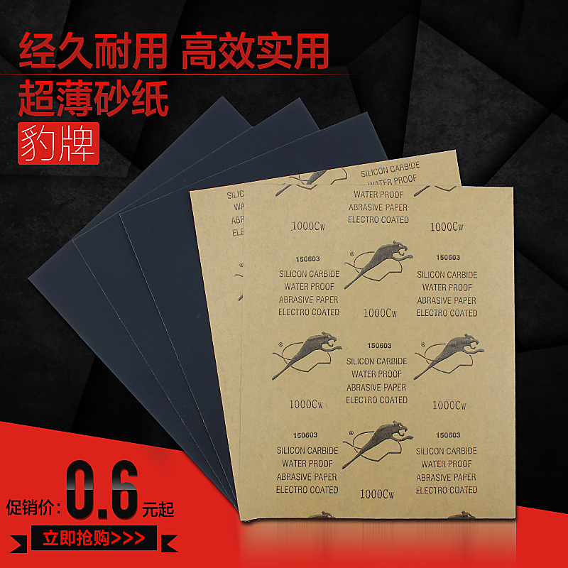 quality goods Leopard cards Sandpaper sheet polish Jade beads Polishing sandpaper Wenwan carpentry sandpaper 60#-2000#in the Hardware/Tool , Hand Tools , Brushing tools , Other painting tools category - from Buy2taobao.com to provide professional Taobao agent buy service