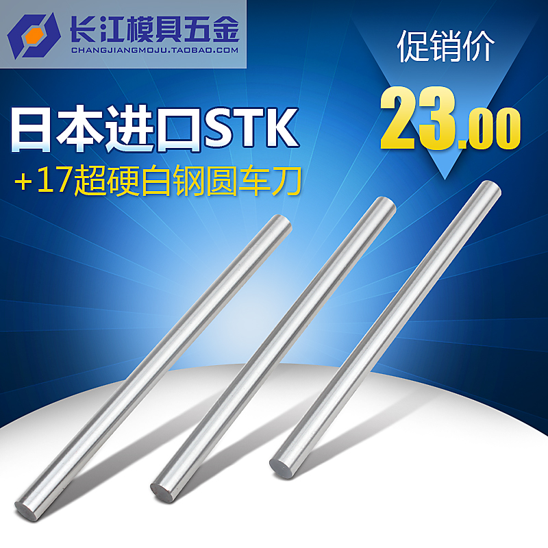 日STK+17超硬白钢圆车刀圆棒精密白钢刀高速钢车刀高硬度白钢刀条在类目 五金/工具, 刃具, 车刀, 圆车刀中 - 来自Buy2taobao.com提供专业的淘宝代购服务