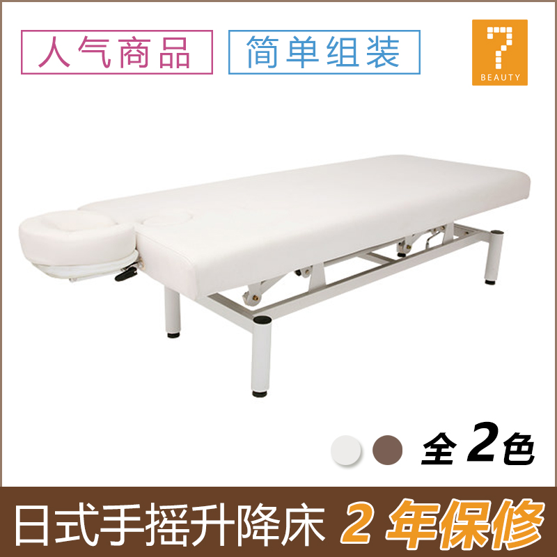 包郵新款SPA美容院專用美容床按摩床理療推拿床手動升降 11331在類目 商業/辦公傢俱, 髮廊/美容傢俱, 美容/美髮牀中 - 來自Buy2taobao.com提供專業的淘寶代購服務