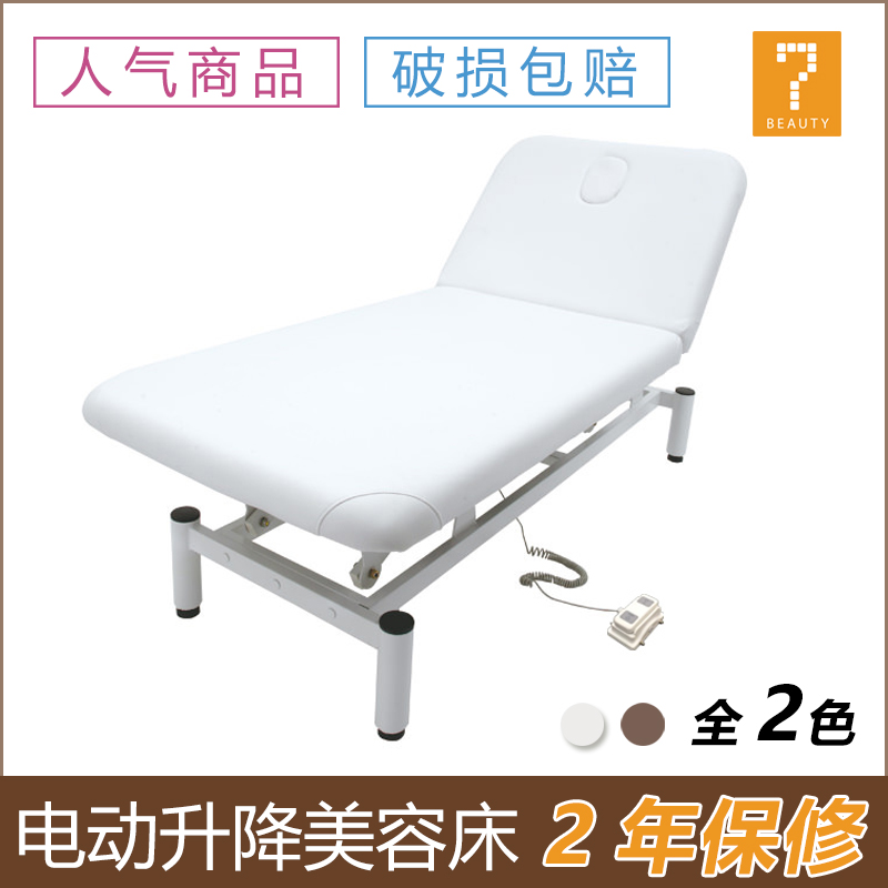 特价养生馆美容院通用美体床按摩床厂家新款包邮美容床电动 28407在类目 商业/办公家具, 发廊/美容家具, 美容/美发床中 - 来自Buy2taobao.com提供专业的淘宝代购服务