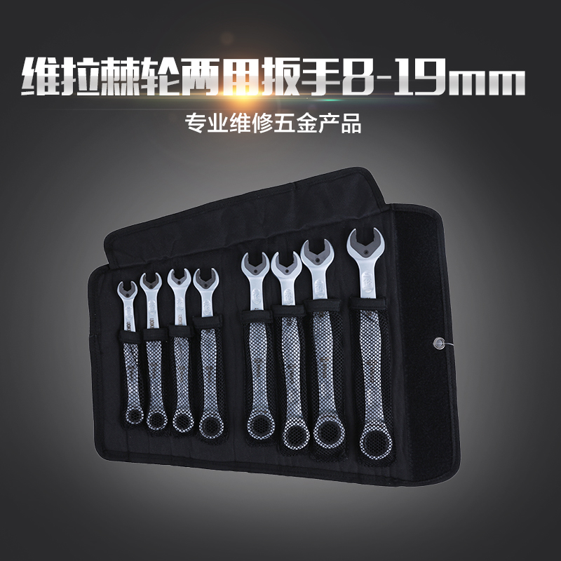 德国Wera维拉进口棘轮两用扳手8-19mm 棘开扳手 快速紧固棘轮扳手|msdalam kategori perkakasan/alat, Alat-alat tangan, Wrench, Ratchet sepana - dari Buy2taobao.com untuk memberikan perkhidmatan ejen Taobao profesional membeli