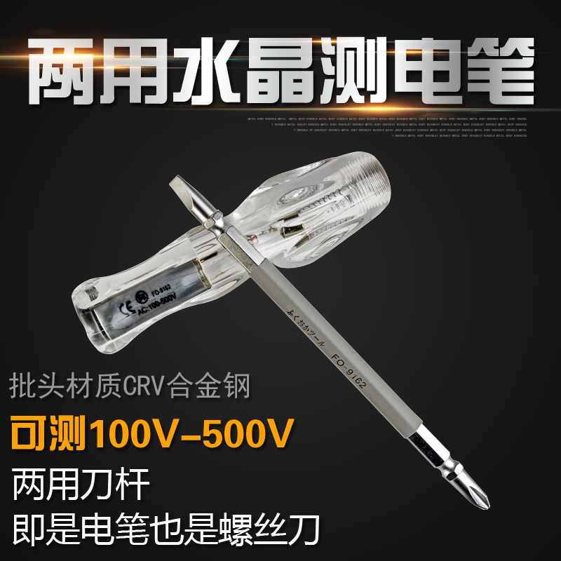 釰 日本福冈水晶柄换头一十字测电笔FO-9162 两用测电笔5*120mm|msdalam kategori perkakasan/alat, Alat-alat tangan, Alat elektronik dan elektrik, pensil ujian - dari Buy2taobao.com untuk memberikan perkhidmatan ejen Taobao profesional membeli