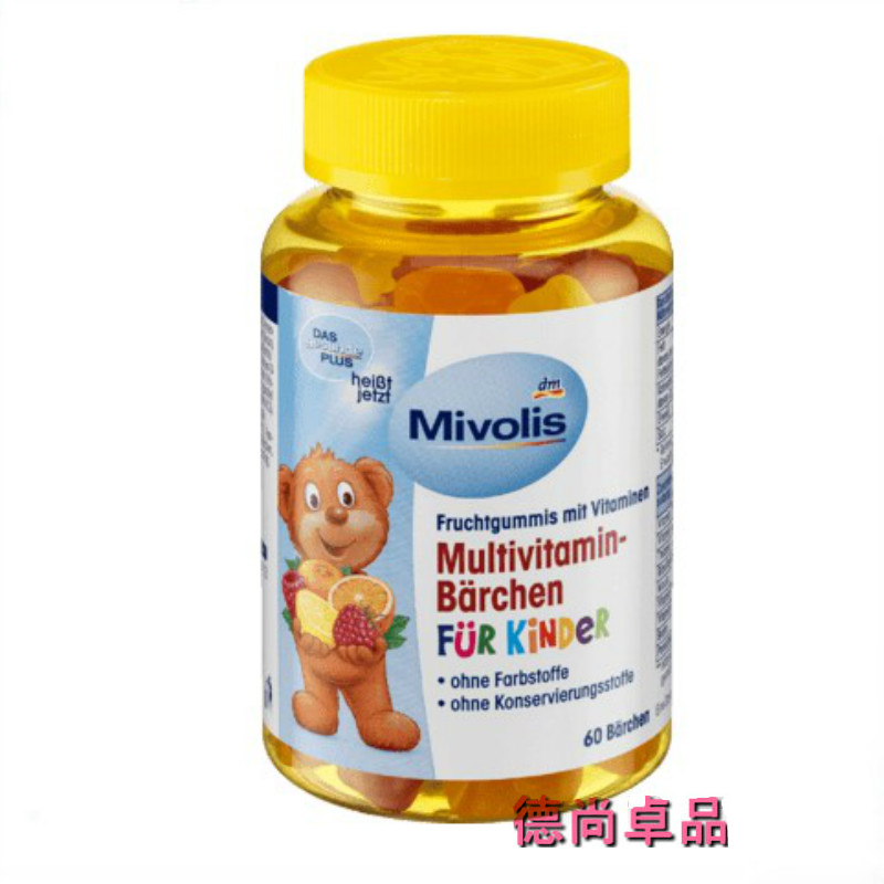 德国DasGesundePlus健康加号儿童成人复合维生素小熊糖2岁起60粒在类目 奶粉/辅食/营养品/零食, 婴幼儿营养品, 维生素中 - 来自Buy2taobao.com提供专业的淘宝代购服务