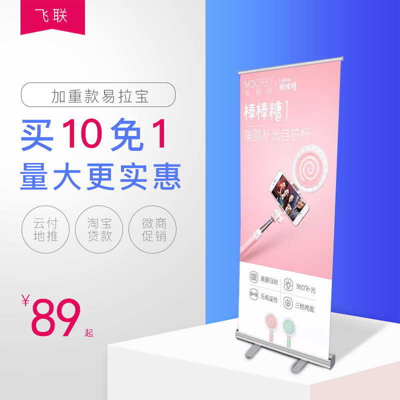 花生日記易拉寶展架海報支架招聘展架廣告海報設計制作易拉寶設計在類目 商業/辦公傢俱, 城市傢俱, 信息服務設施, X展架/易拉寶中 - 來自Buy2taobao.com提供專業的淘寶代購服務