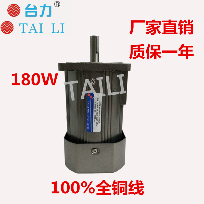 TAILI台力交流異步微型定速調速180W光軸電機馬達220V380V在類目 五金/工具, 機電五金, 變速機, 齒輪減速機中 - 來自Buy2taobao.com提供專業的淘寶代購服務